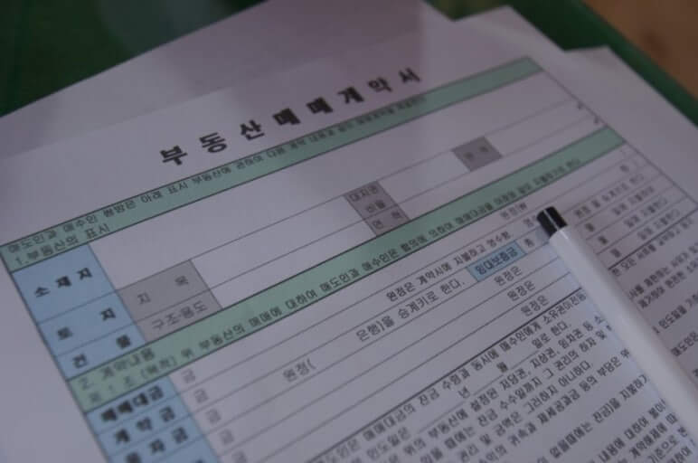 서류작성시 안전확인 또 확인