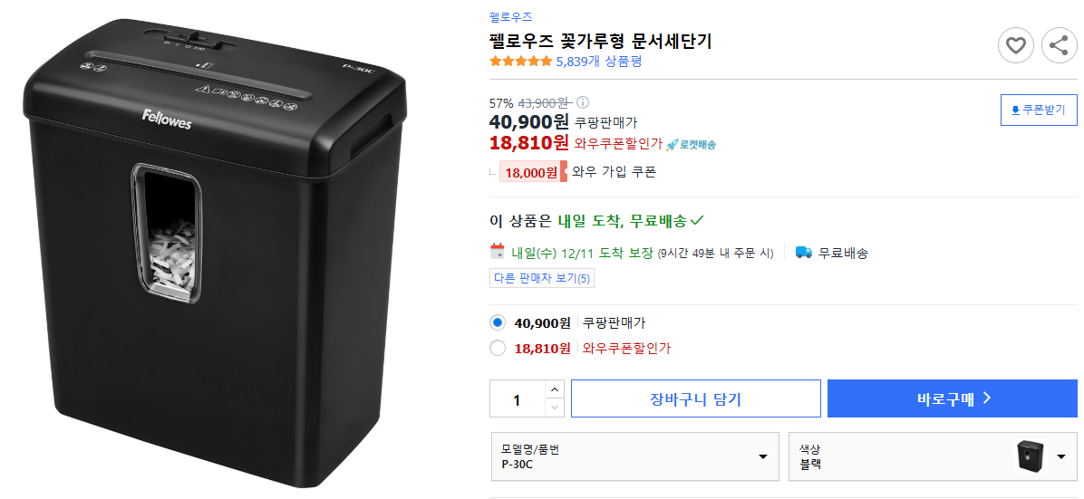 펠로우즈-꽃가루형-문서세단기