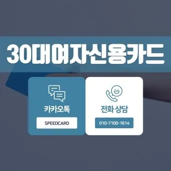 50대 여자 신용카드 추천 혜택정리_16