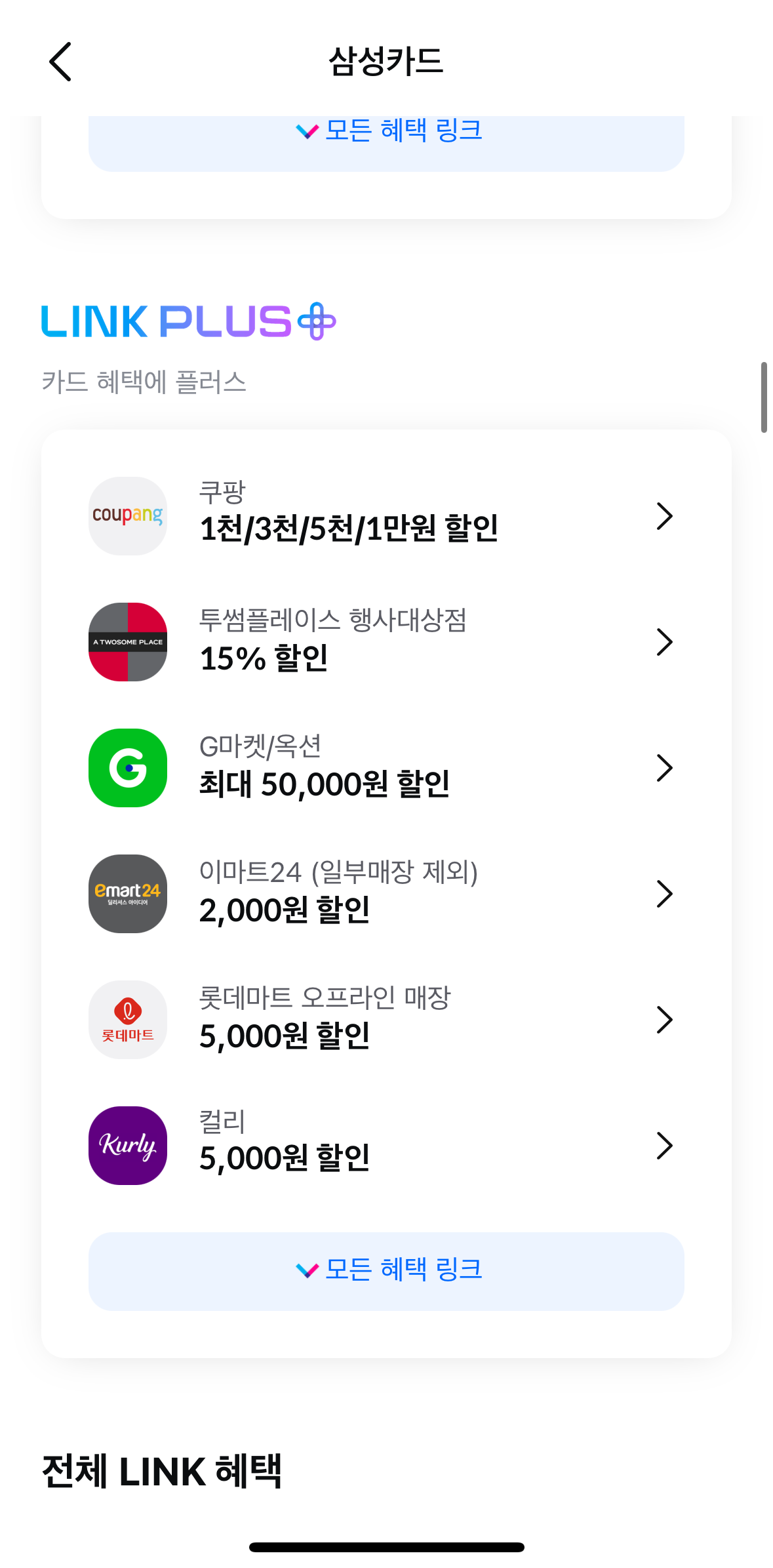 삼성카드 이벤트-2