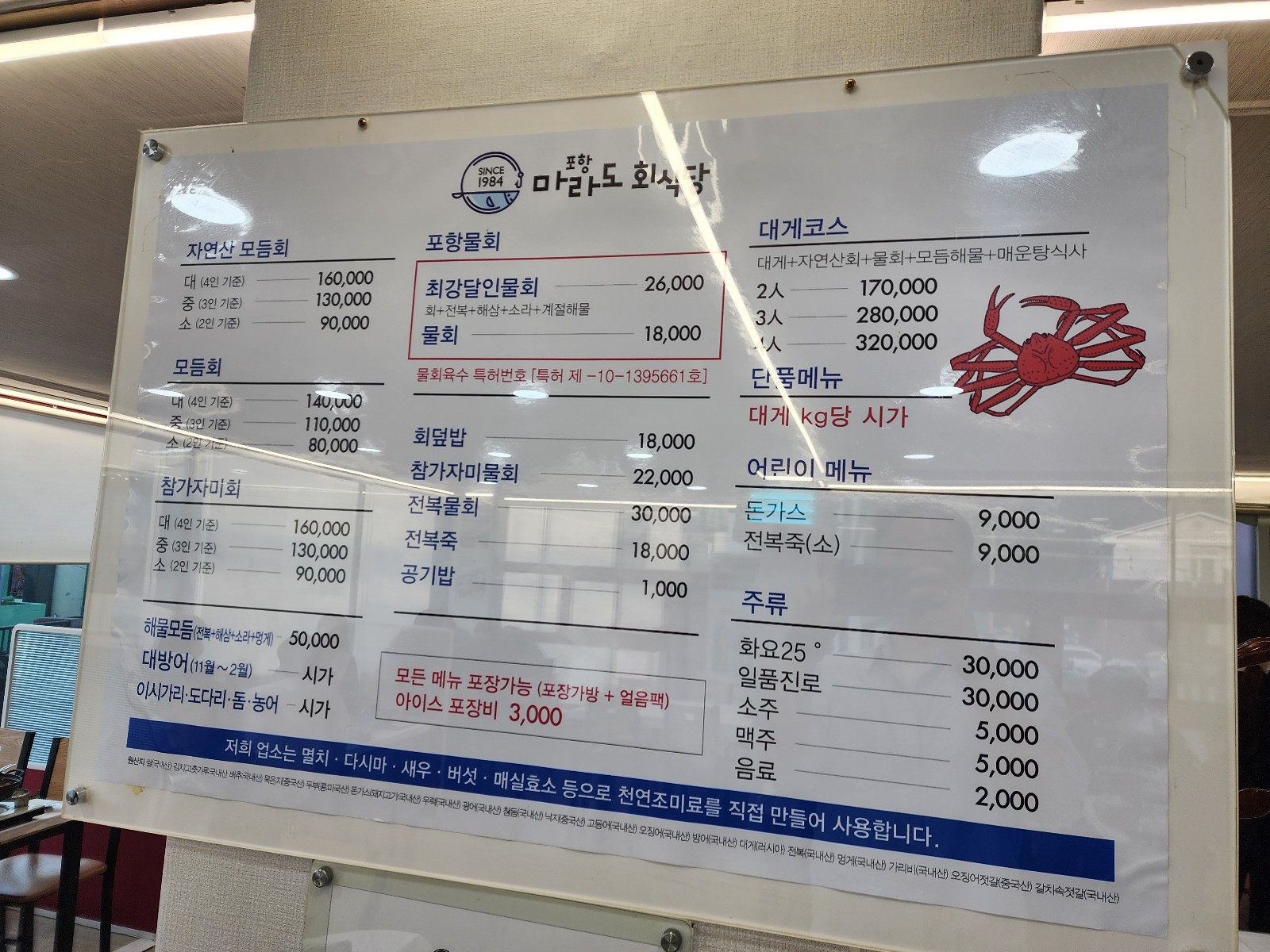 메뉴판