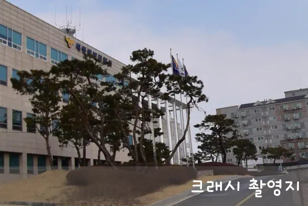 크래시 촬영지 경찰서