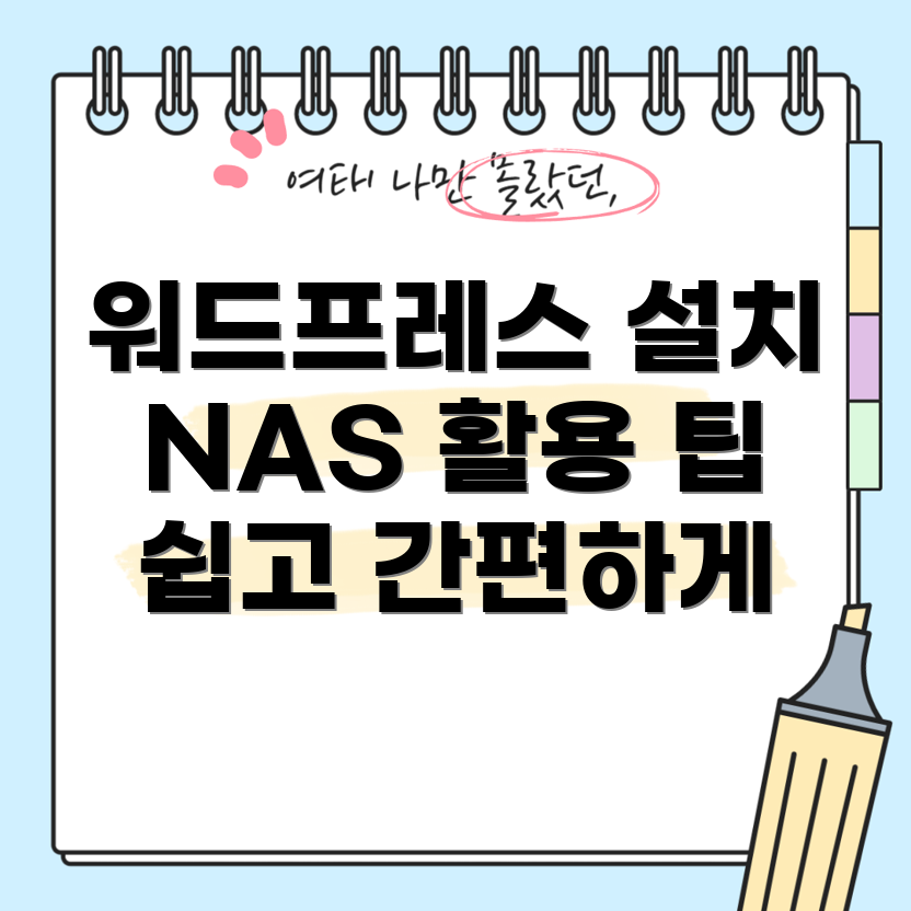 시놀로지 NAS