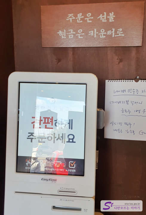 주문 시스템