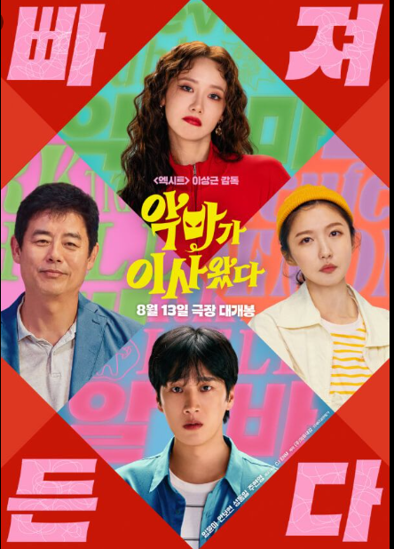 9월26일 특선영화