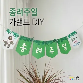 종려주일 대표기도문 모음_12