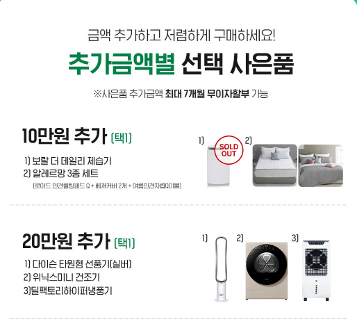 세라젬 v7