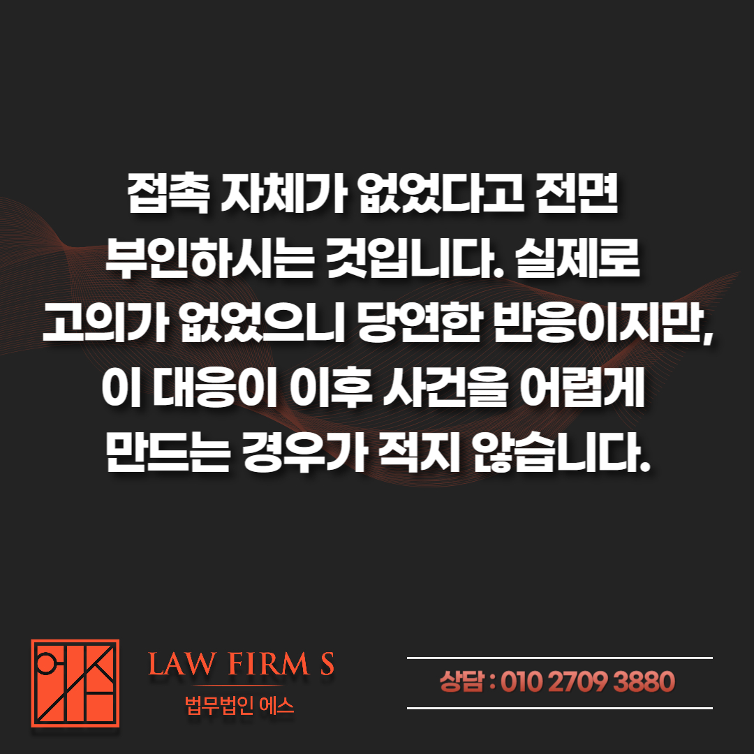 지하철에서 밀렸을 뿐인데 공중밀집장소추행 신고, CCTV 없을 때 대처법