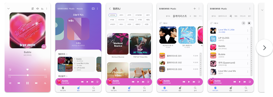 삼성뮤직, 멜론과 만난 강력한 음악 플레이어 앱