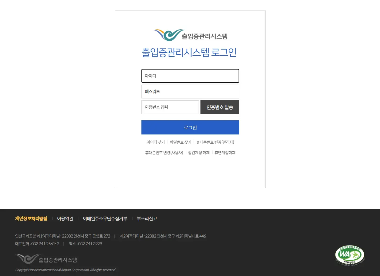 KAC-출입증관리시스템-1