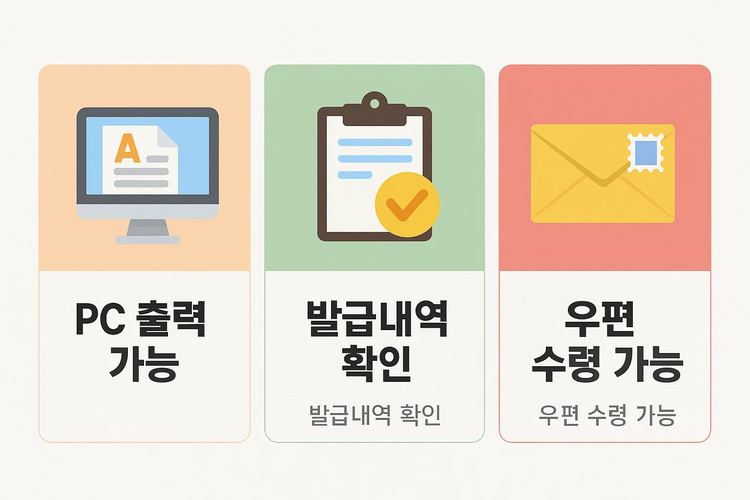 카카오뱅크 예금 잔액증명서의 PC 출력, 발급내역 확인, 우편 수령 등 다양한 수령 방식을 설명한 안내 인포그래픽 자료