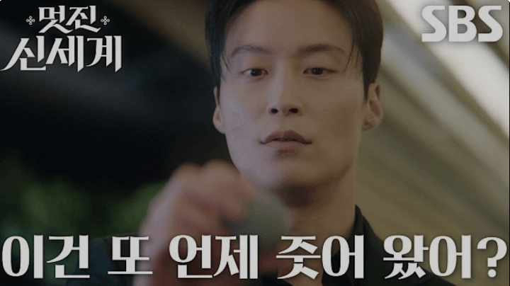SBS 멋진 신세계 공식 홈페이지 자료 66