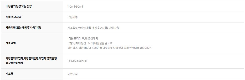 미쟝센 퍼펙트 세럼