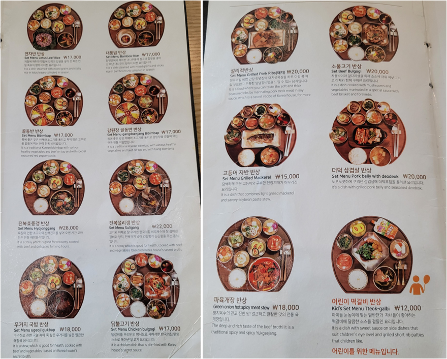 반상 메뉴판