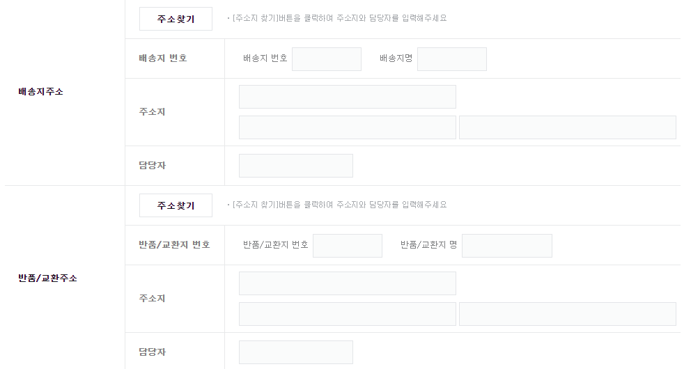 해외구매대행 출고지 설정방법