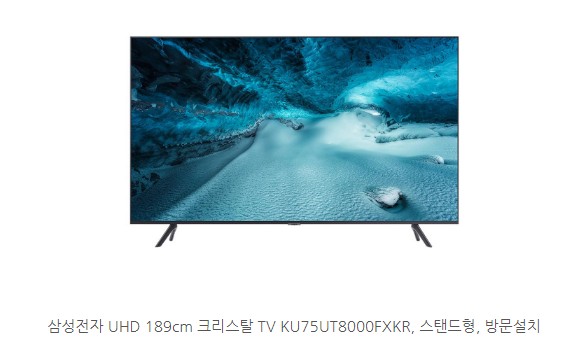 75인치 TV 크기 - 65인치티비 vs 75인치티비 [TV추천]