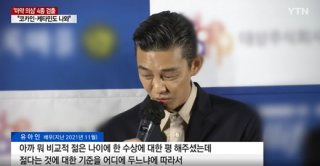 유아인 집행유예