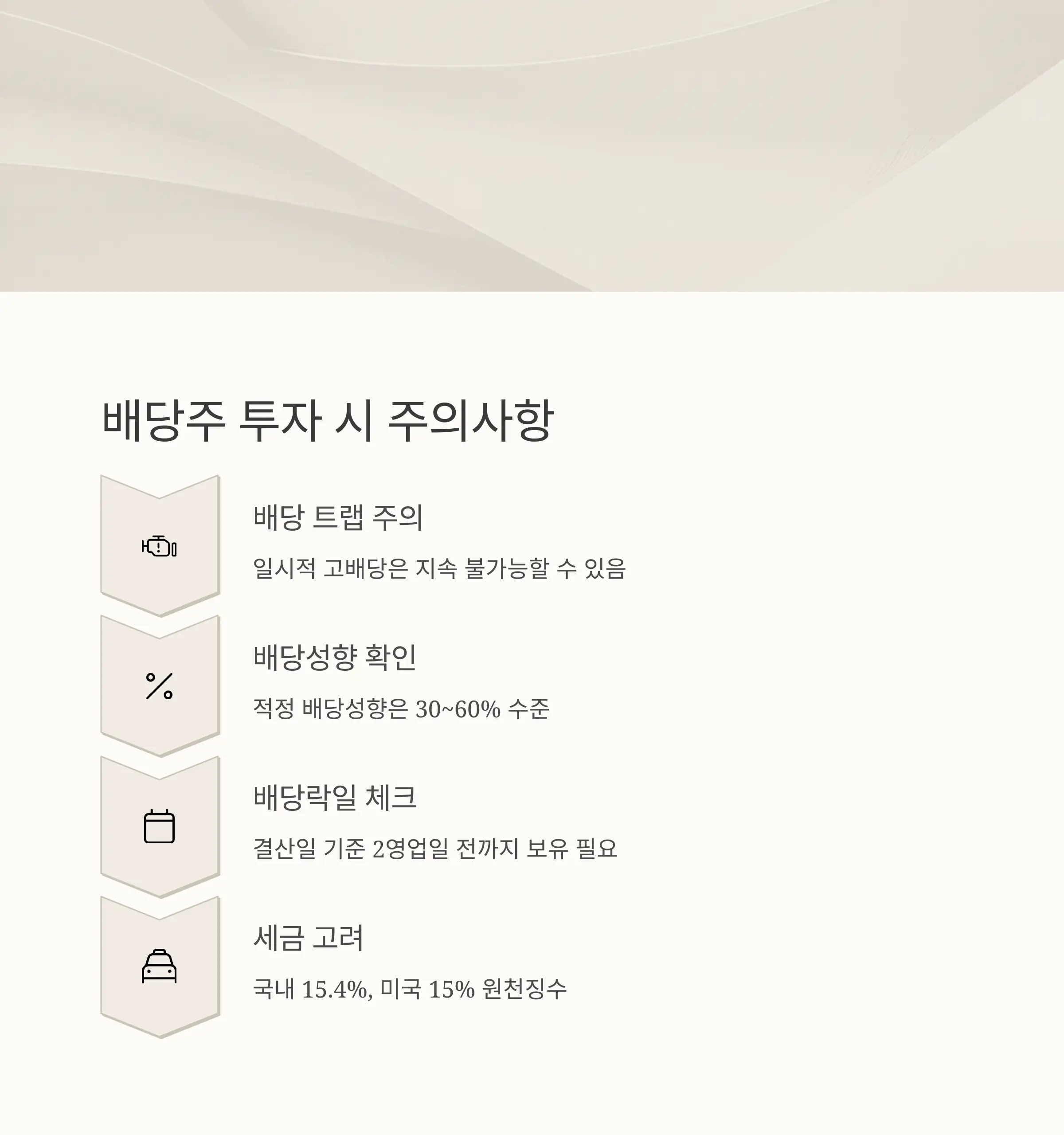 미국 월배당주의 개념과 장점 📆💰