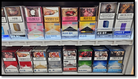 편의점 알바 편의점 담배 말보로 하이브리드 5미리 1미리 아이스 블라스트와는 다른 맛 향 가격 특징 분석!