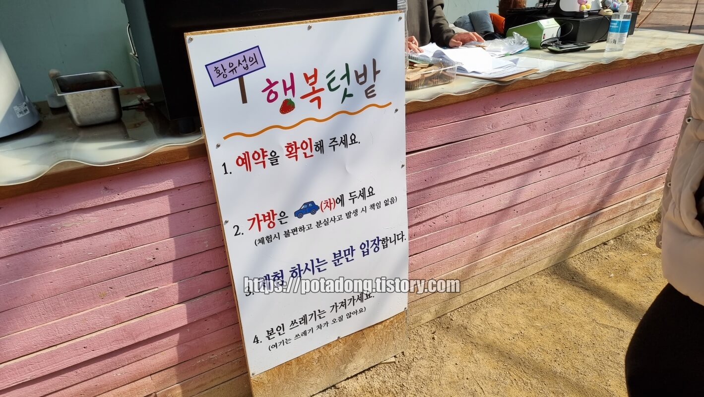 행복텃밭 안내