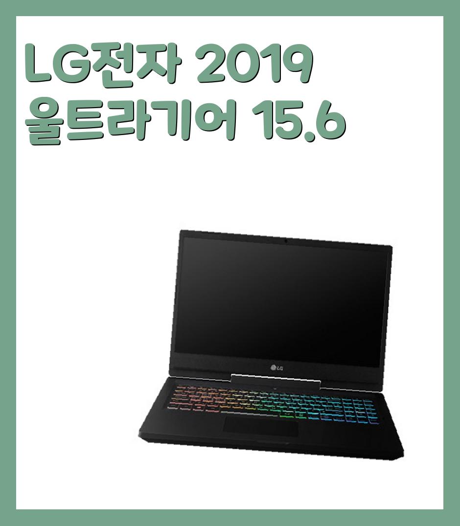 180만원대이상 엘지(LG) 노트북