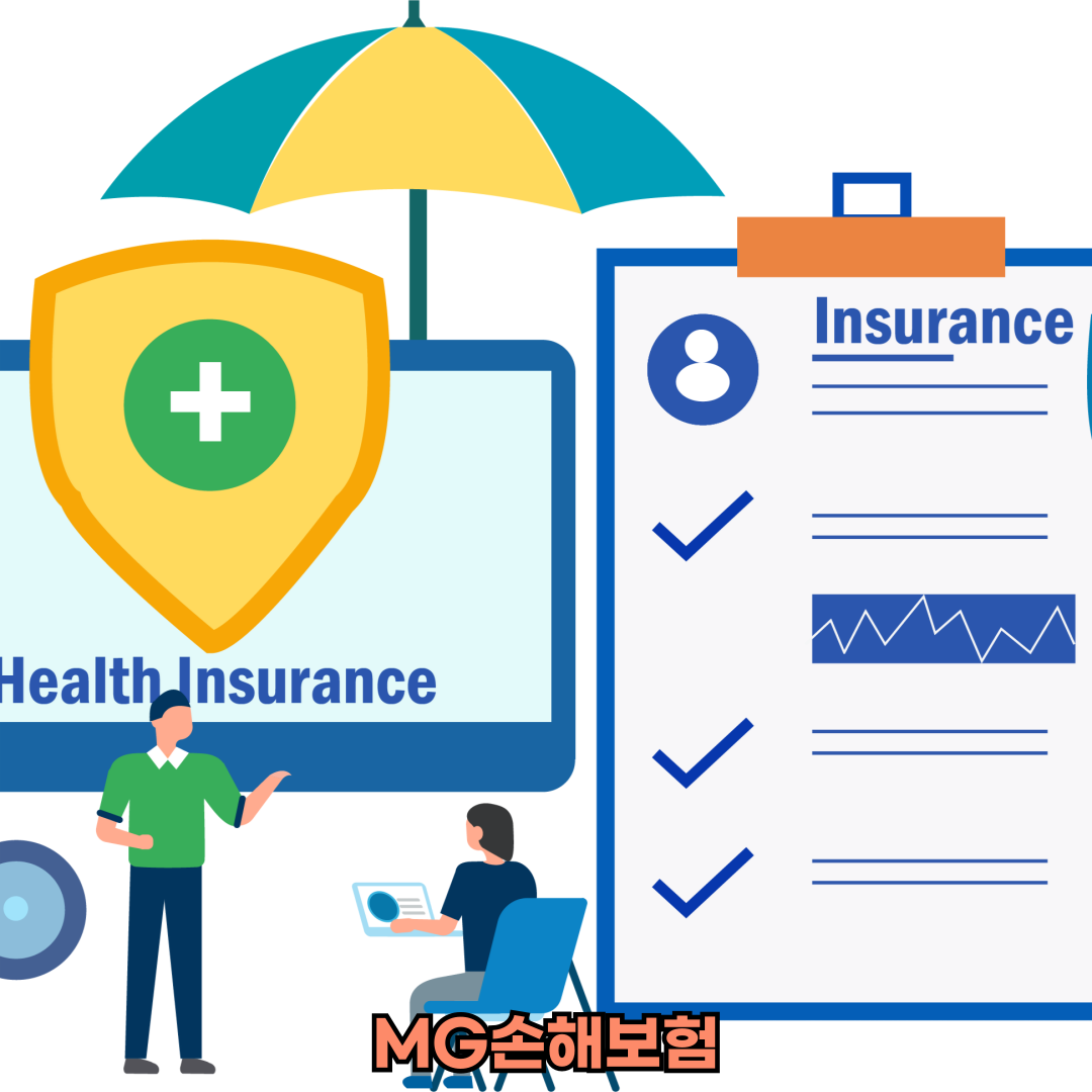 mg손해보험청구