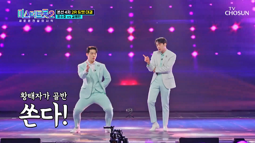 최수호 길병민 모르는데 어떻게 가요 노래 해석 곡설명 가사 미스터트롯2