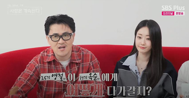 나솔사계 여자출연자 직업 인스타 17기옥순 6기현숙 19기정숙 21기옥순 24기정숙
