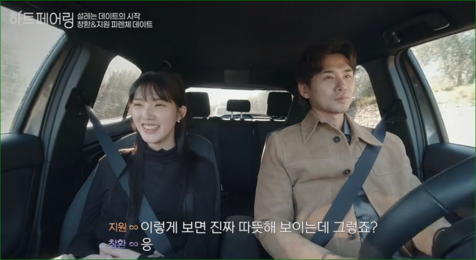 페어링~