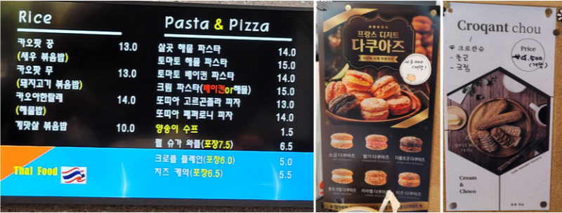 푸드 및 디저트