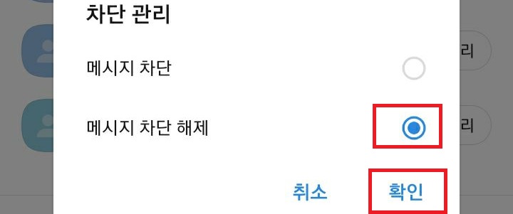 확인 버튼 클릭함