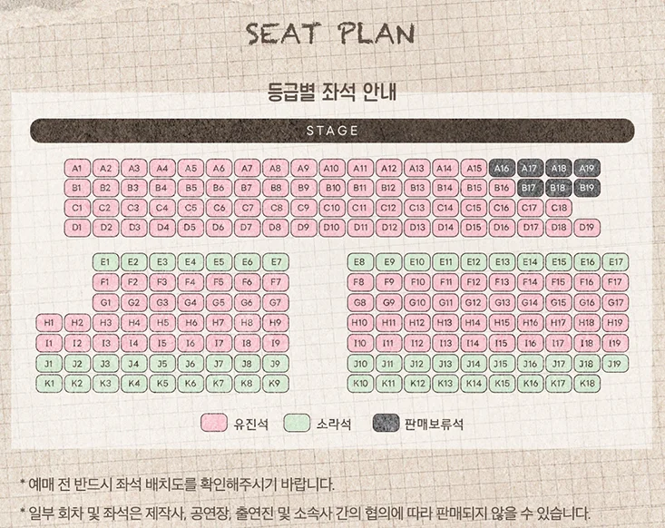 뮤지컬 유진과 유진 공연장 위치 캐스팅