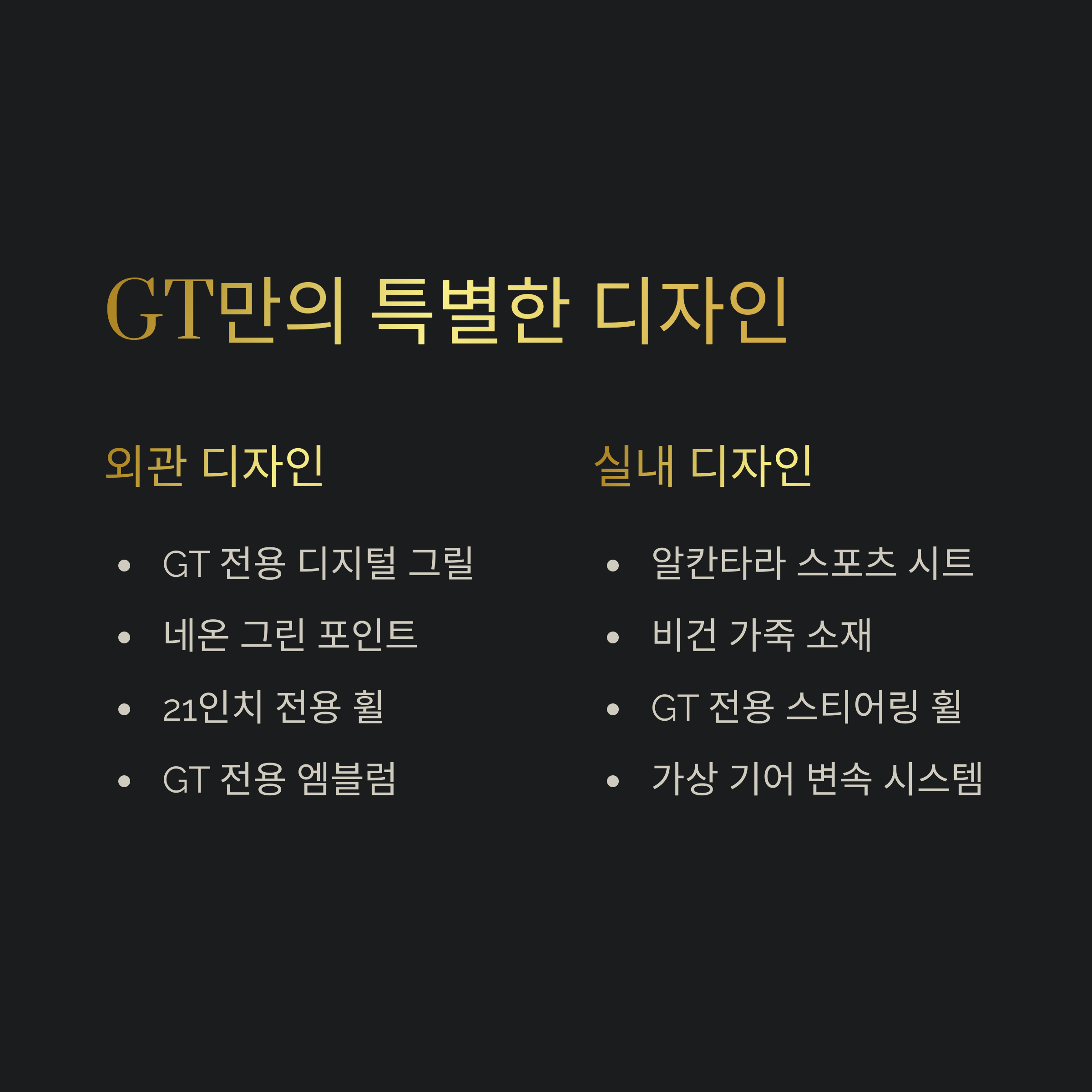 기아 EV9 GT, 전기 그랜드 투어러 SUV