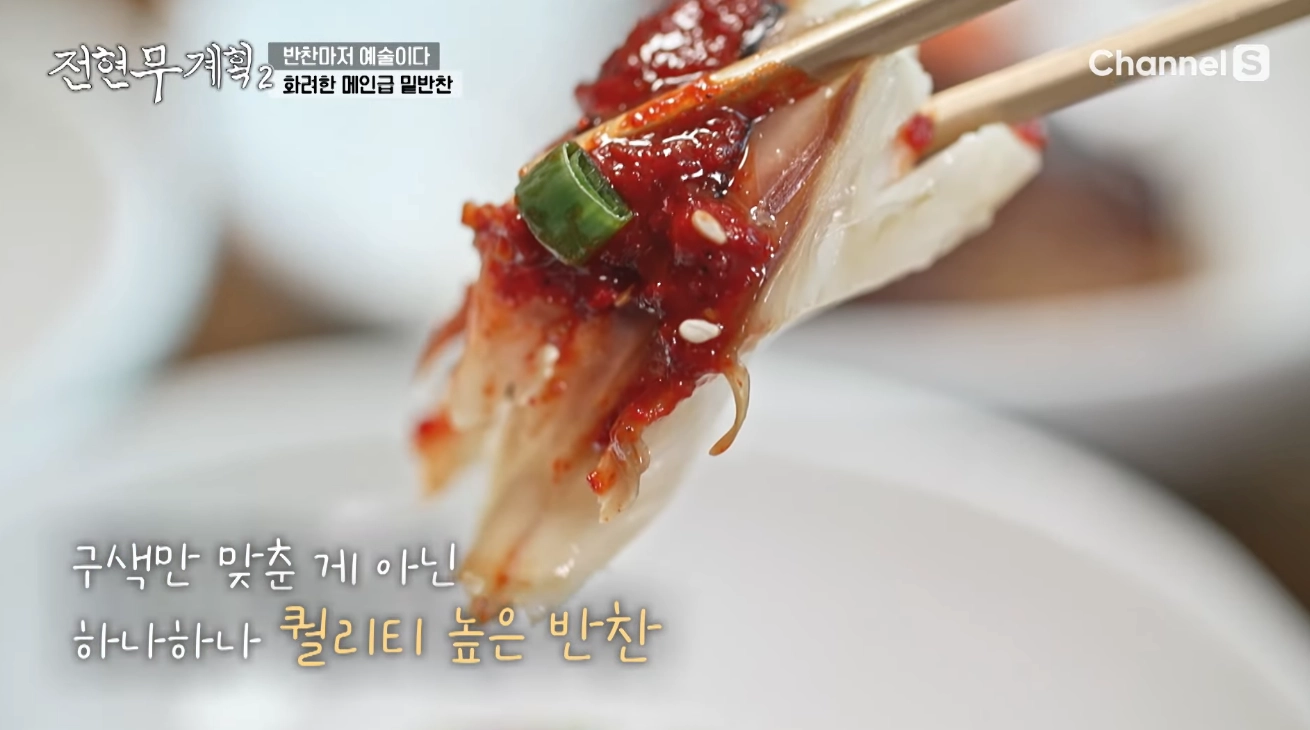 전현무 계획 2 수원갈비