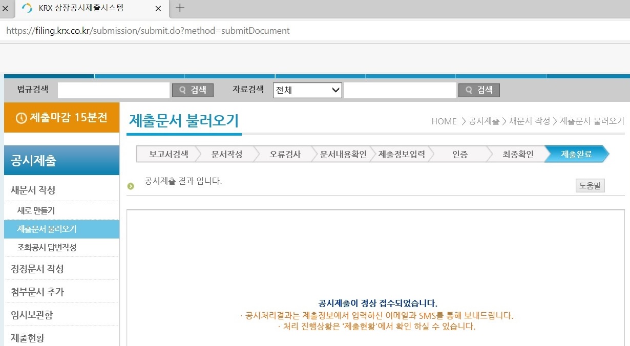 주주명부폐쇄기간 또는 기준일 설정 공시