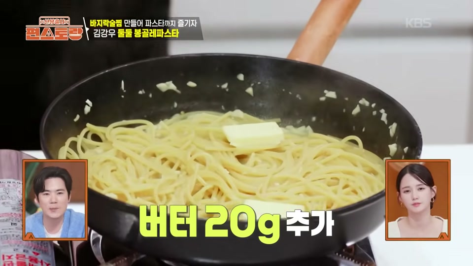 참치액과 버터를 넣어 졸이는 장면