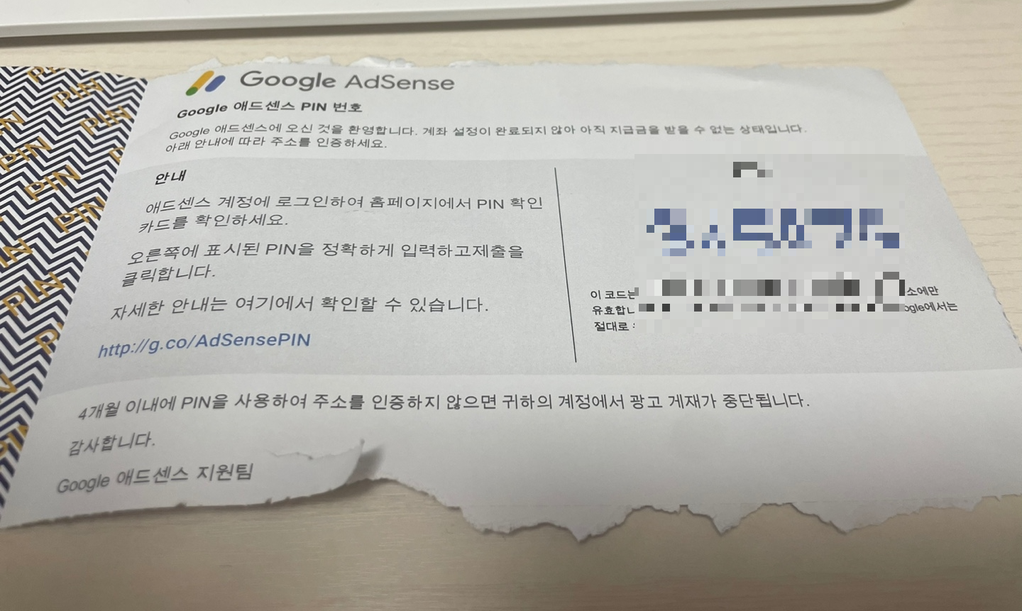 구글 PIN번호 등록