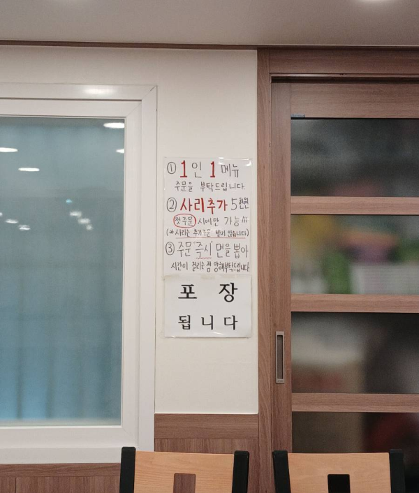 평양면옥 공지글