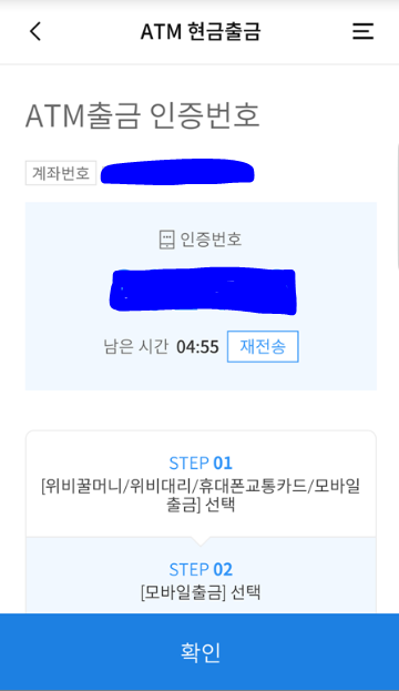 카드 없이 ATM 현금 인출 방법 정리