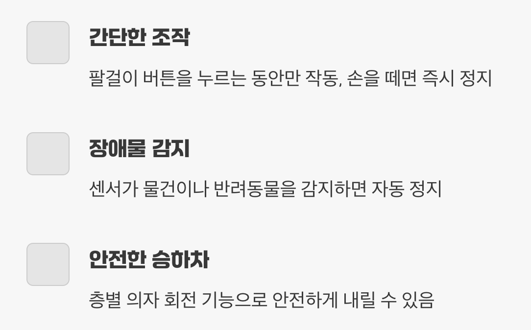 4. 생각보다 똑똑하고 안전한 기능들