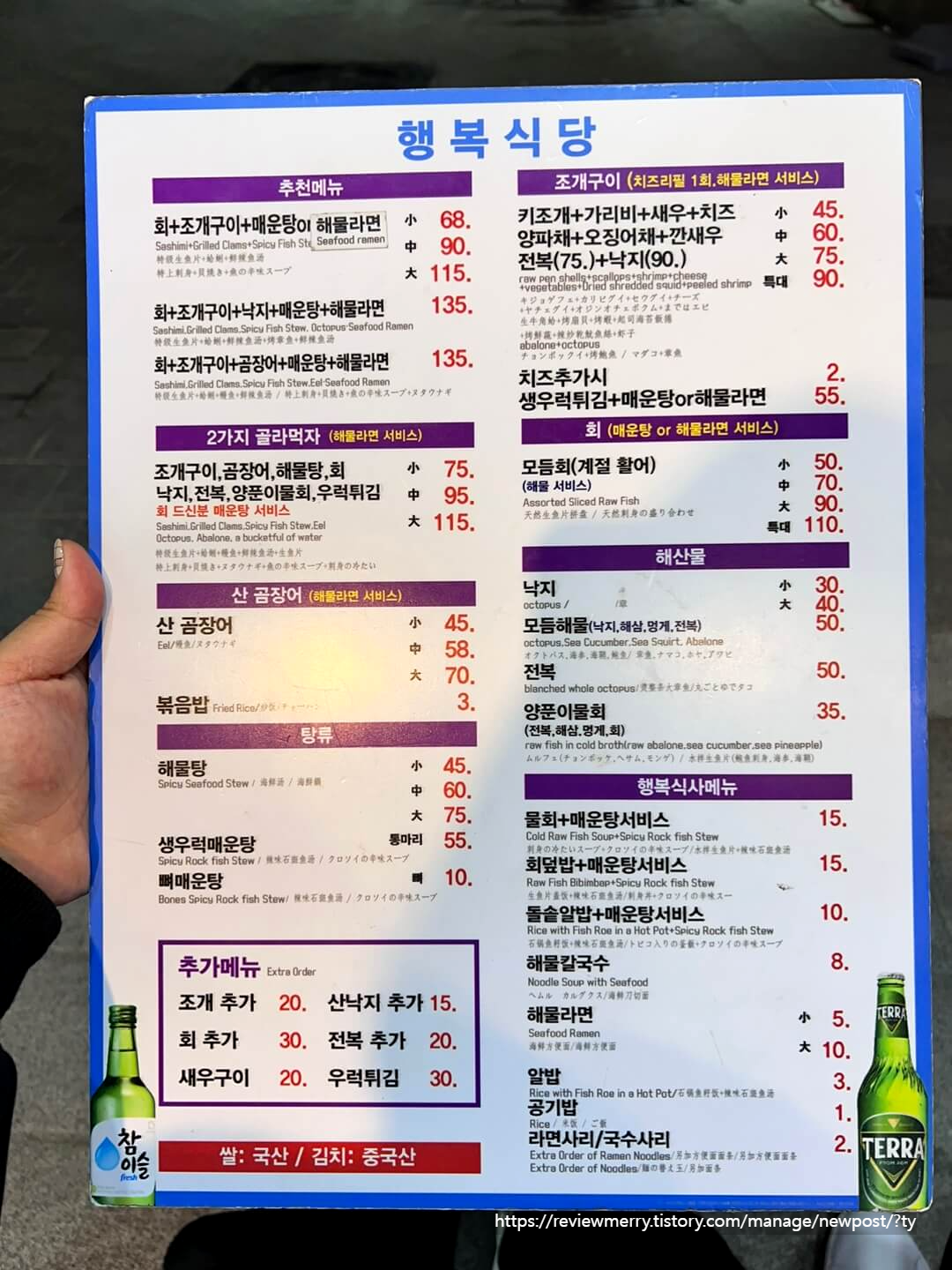 메뉴판