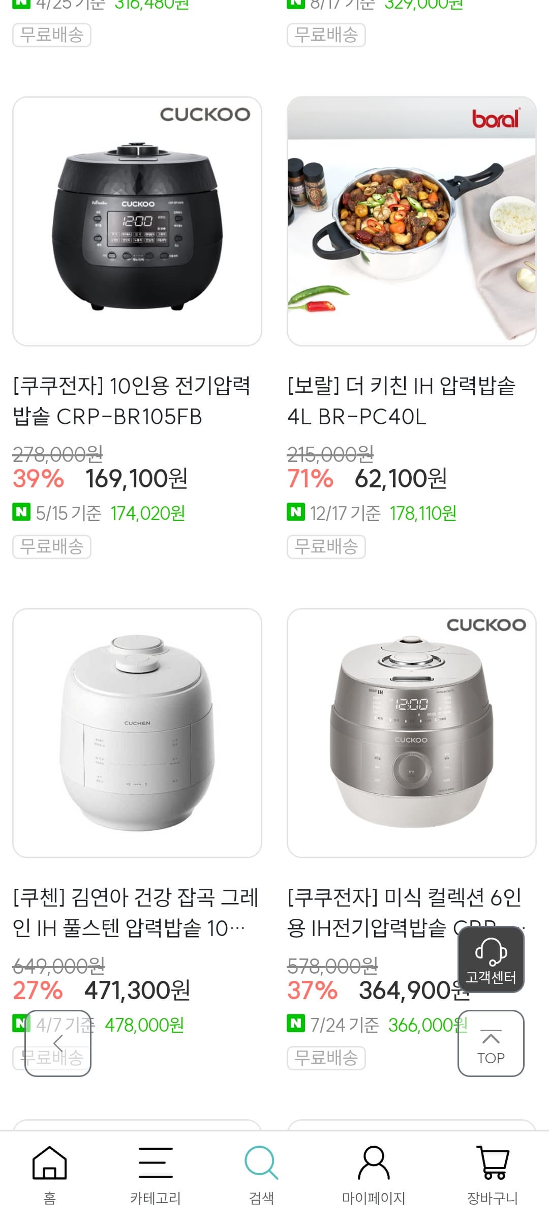 인천e음 소비쿠폰