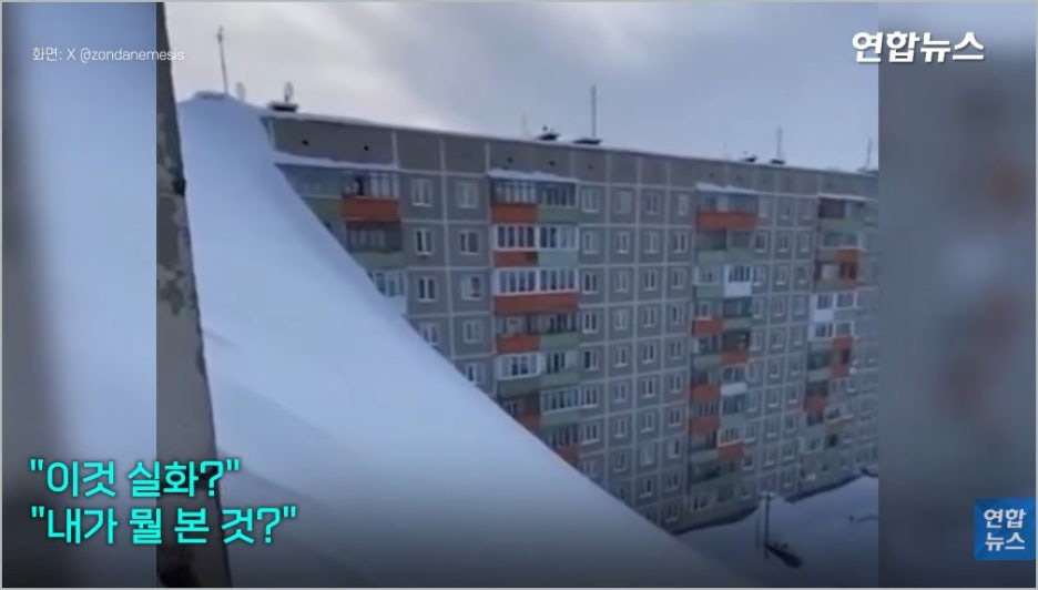 러시아 캄차카 폭설 기록적 폭설 도시 삼킨 기록적 폭설 왜?