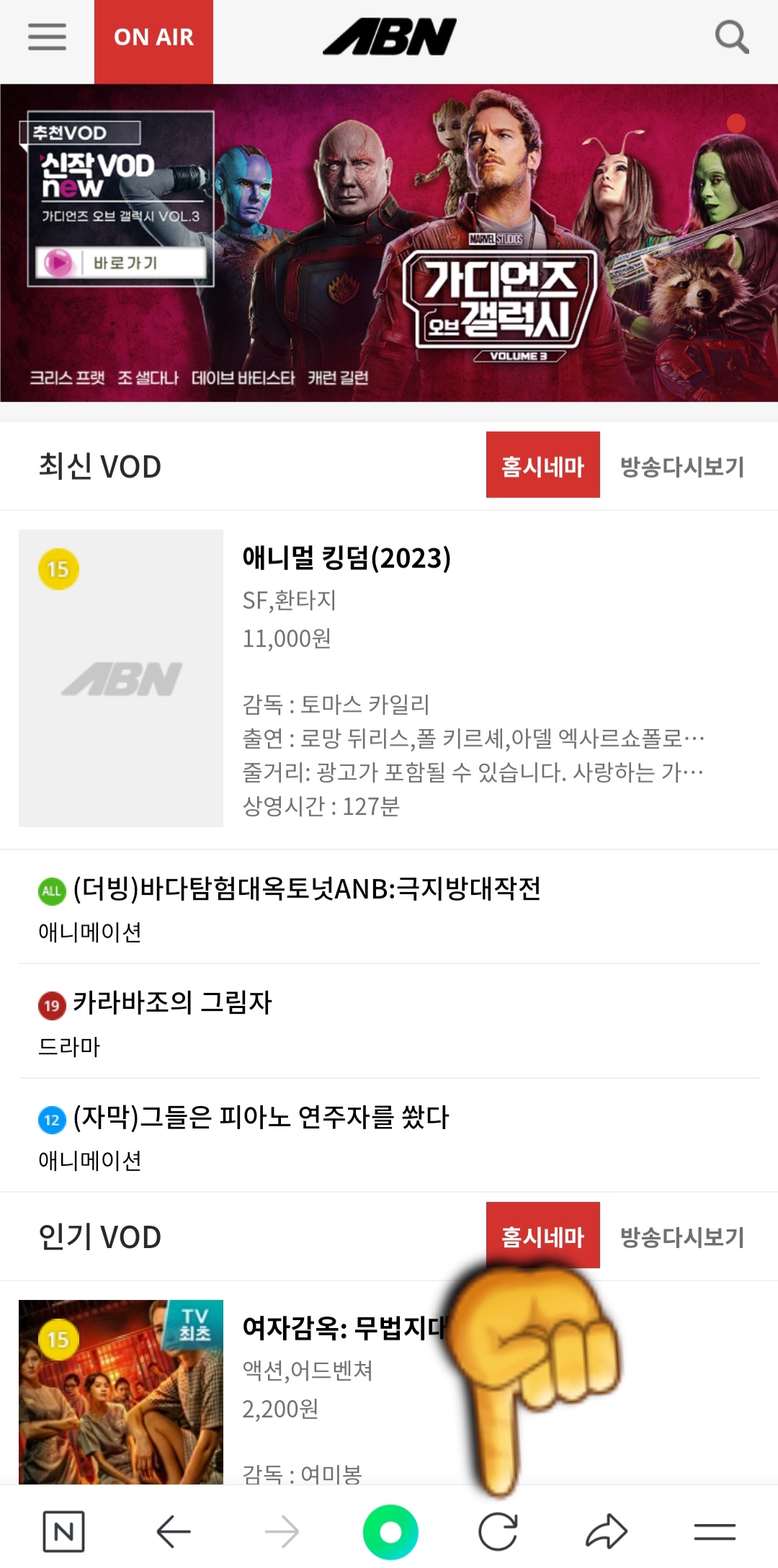 아름방송-편성표-및-채널번호-확인-방법-안내-※-만약에-위-버튼의-페이지가-제대로-나오지-않는다면,-하단-바의-새로고침-버튼을-클릭해-보세요.-한-번만-클릭하면-페이지가-정상적으로-열립니다.