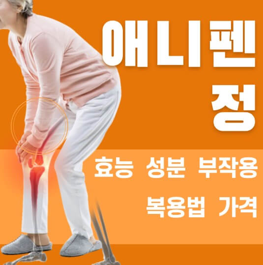 할머니가-무릎-관절염으로-통증을-호소하는-사진입니다.