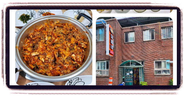 백반기행 함양 순살대구뽈찜 후기