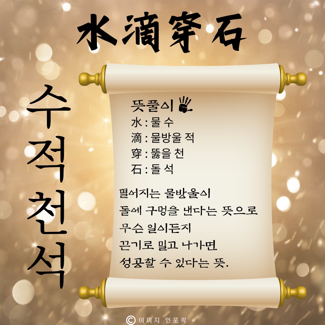 사자성어 모음 고사성어 명언 모음