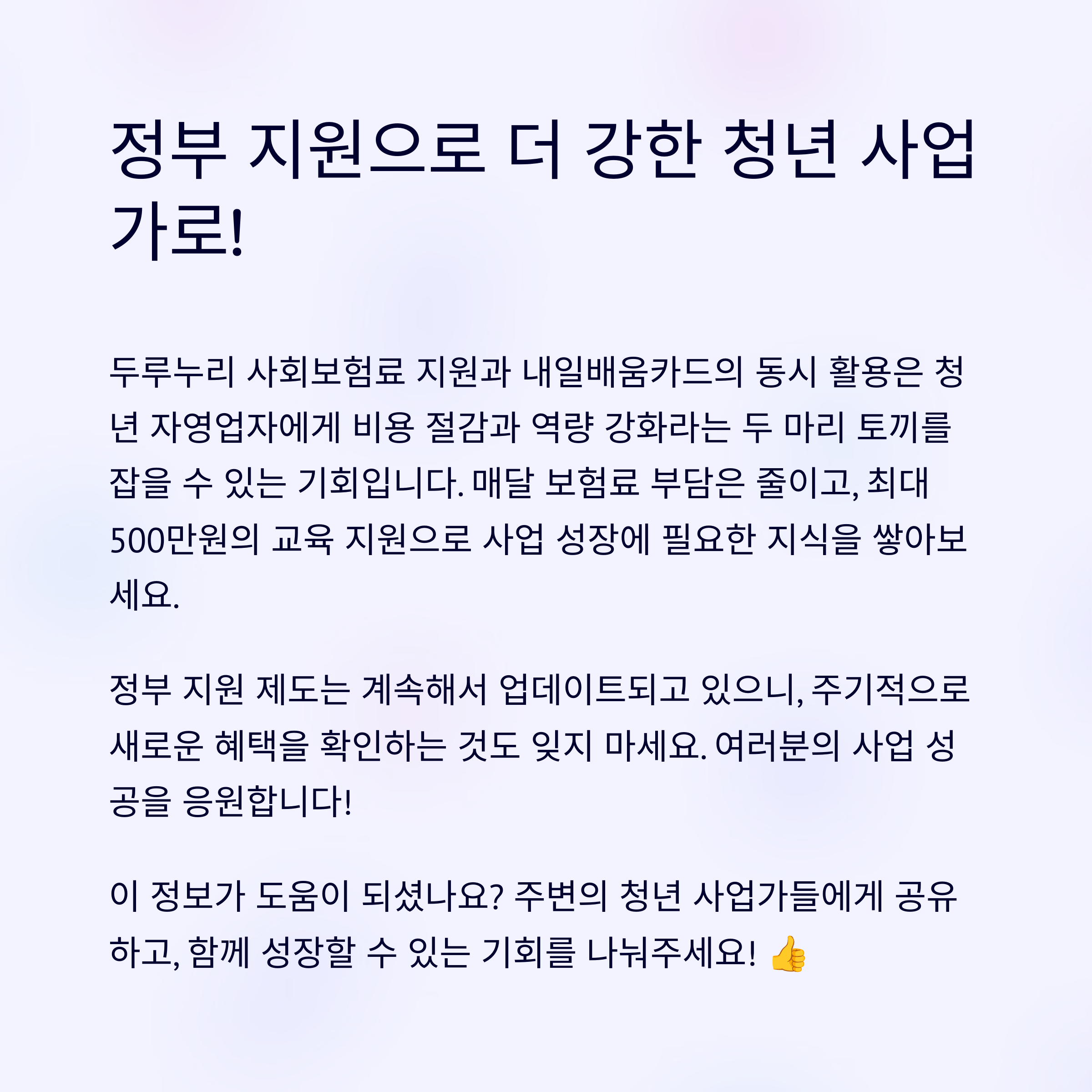 두리누리.내일배움카드 동시에 받는 방법