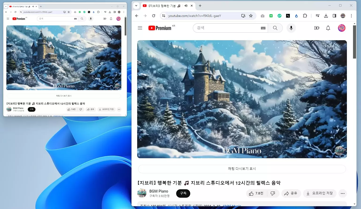 윈도우11 에서 모든 앱 을 PIP 모드로 사용 하는 방법 캡쳐 5