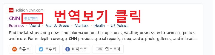 번역보기 클릭함